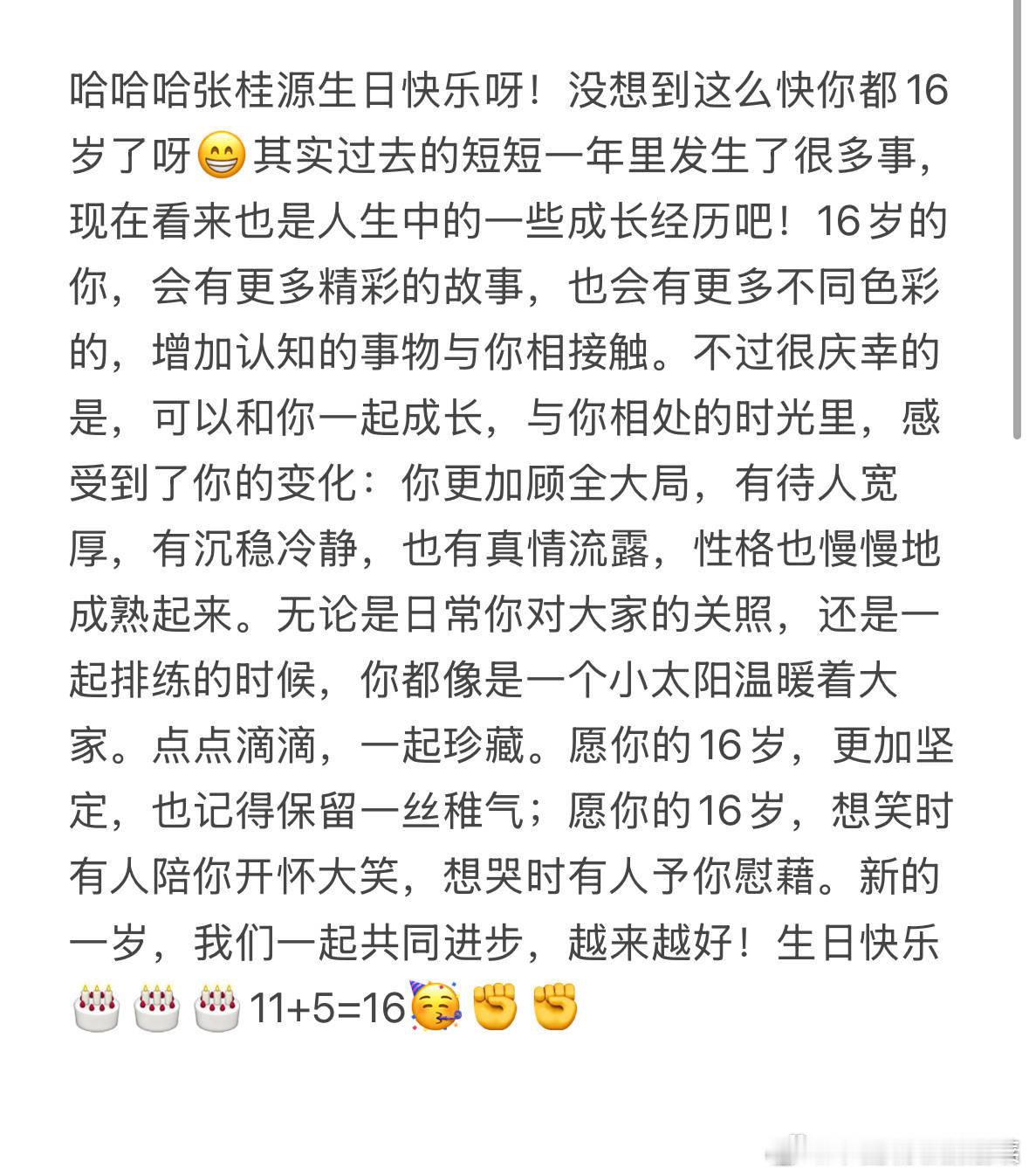 我觉得桂瑞赢了[泪] ​​​