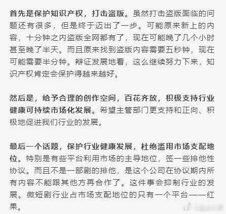 太有意思了，爱奇艺老总龚宇在今天的电视剧产业大会上直接内涵微短剧平台红果。说红果