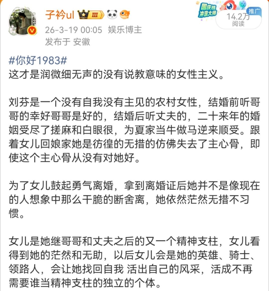 自来水也不好当，分享一个观后感居然侵权那么多方？何德何能
