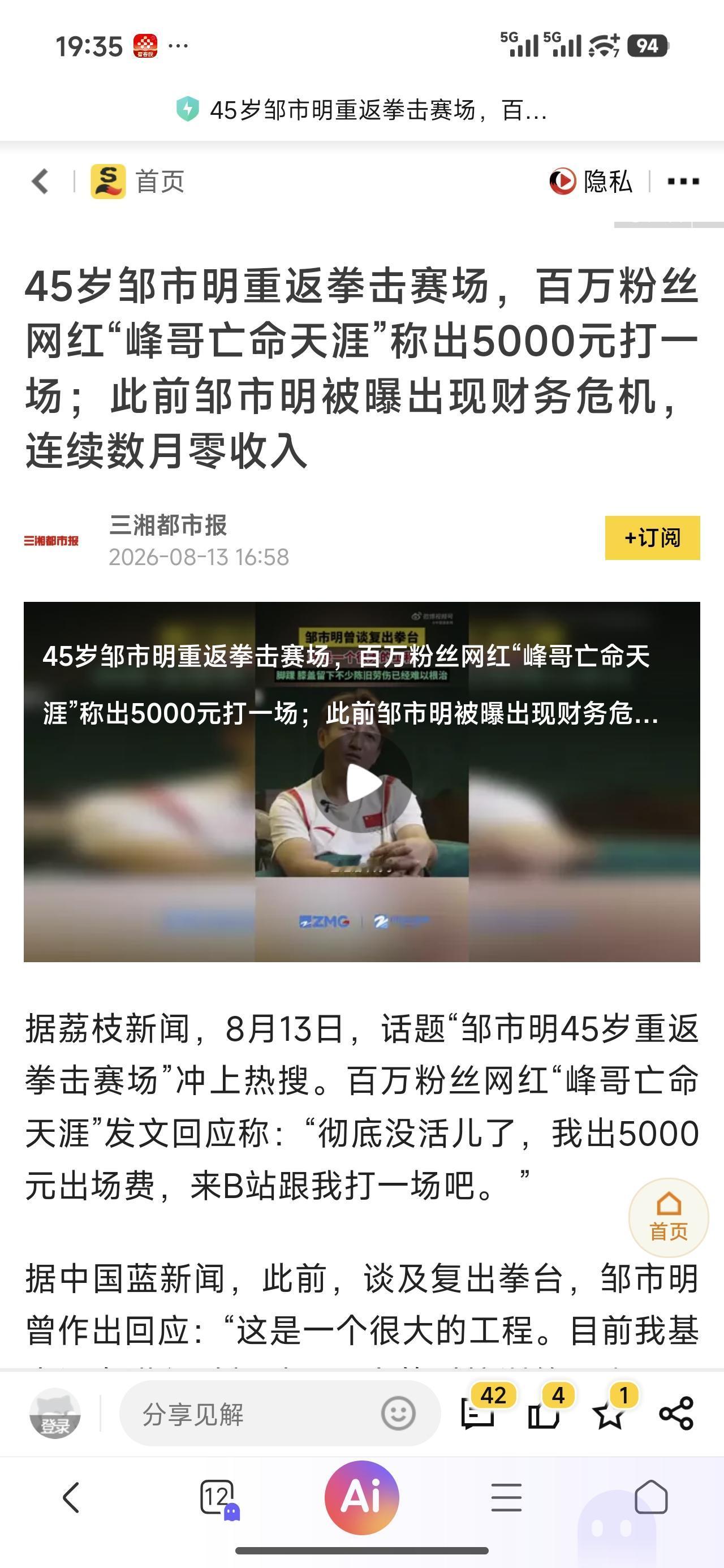 一个钟镇涛，一个邹市明，用血淋淋的事实证明，娶错了老婆，再大的家业也能败得干干净