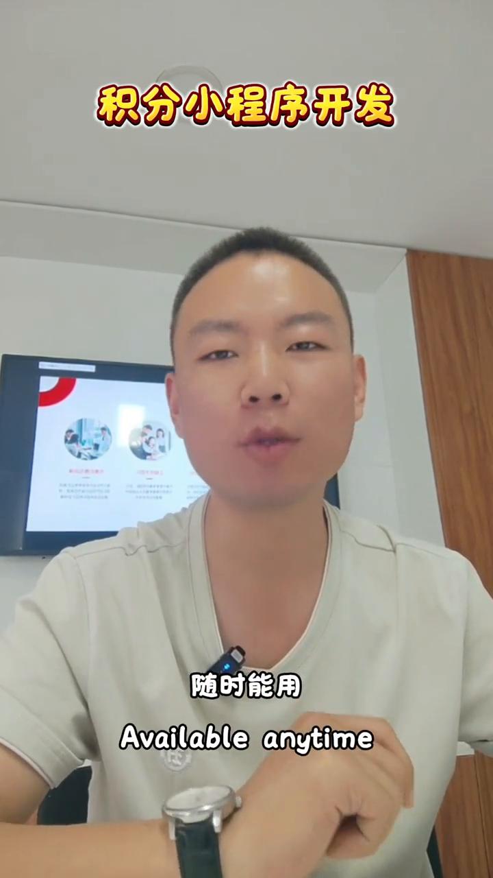 老板必看！这个积分小程序让客户主动帮你拉新。
有了这个积分小程序让客户主动帮你拉