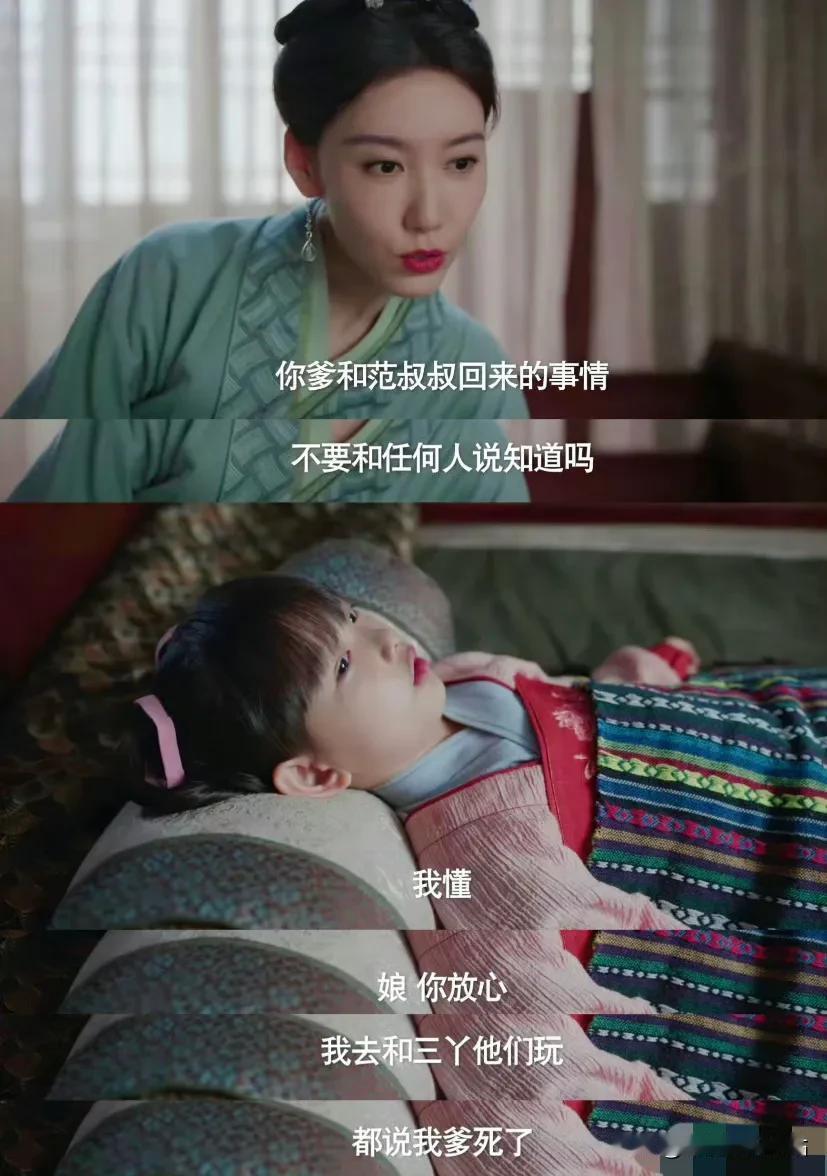 《庆余年1》王启年：我的女儿也撒手人寰；
《庆余年2》王霸：我都说我爹死了；

