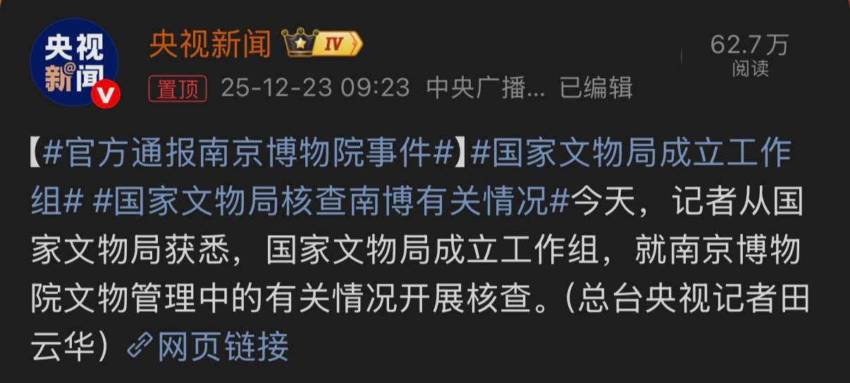 虽然参观博物馆的时候我大部分也看不明白，但是国家文物外流这是绝对不能容忍的建议彻