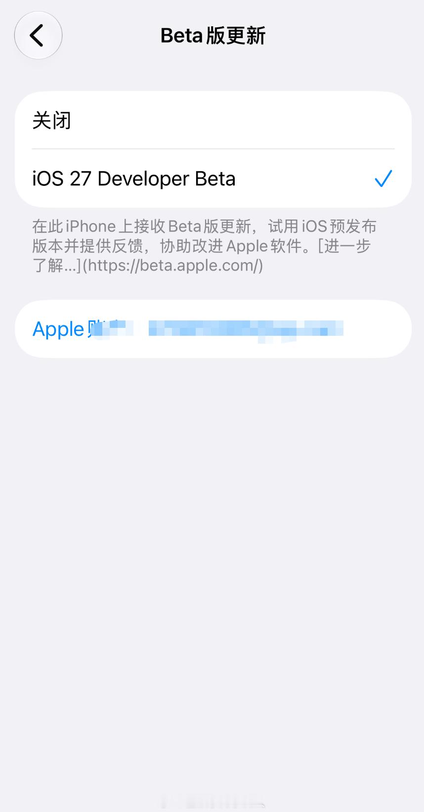 普通人如何升级iOS27 想升级iOS 27的朋友，需要先下载：Apple De