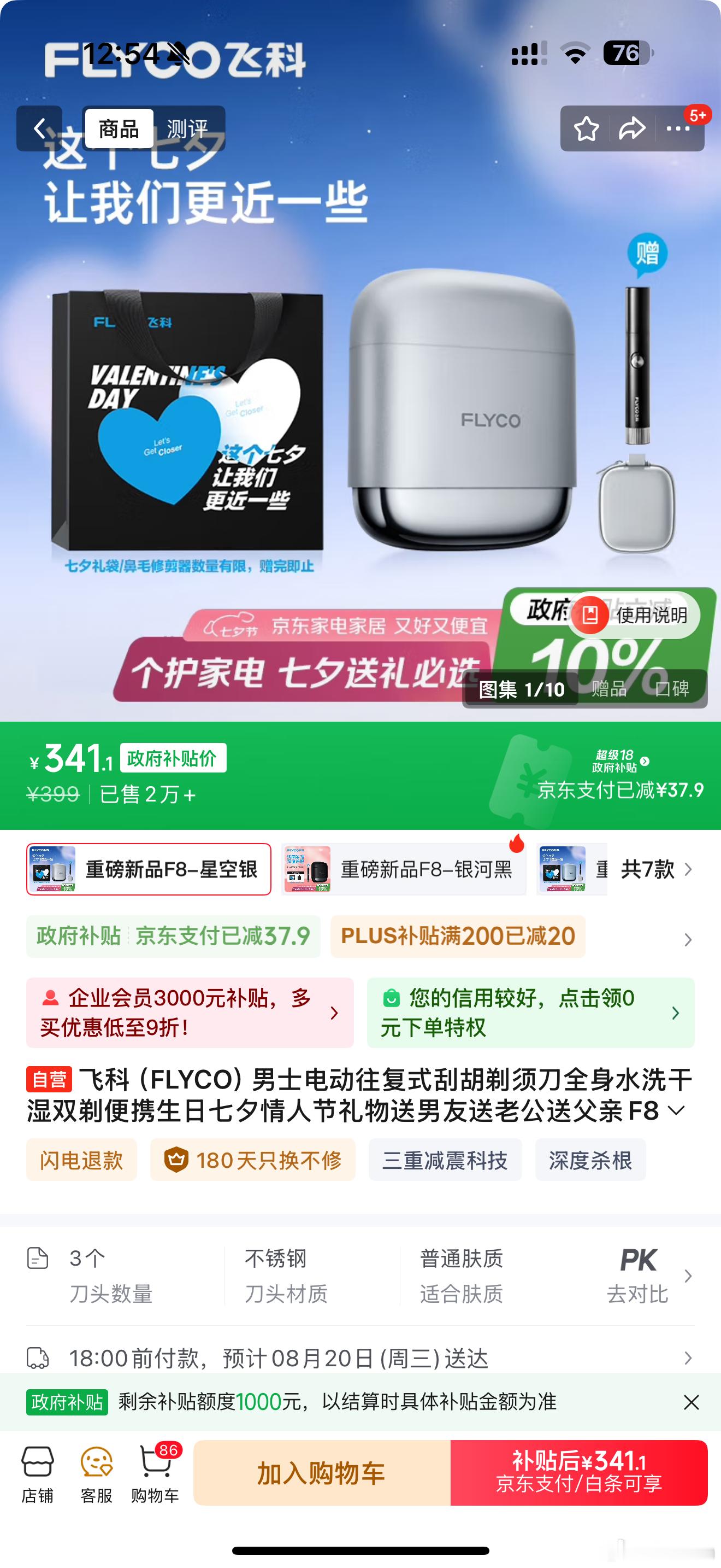 老潘，我买一个的话，你有信心它能经受我的测试不[doge] ​​​