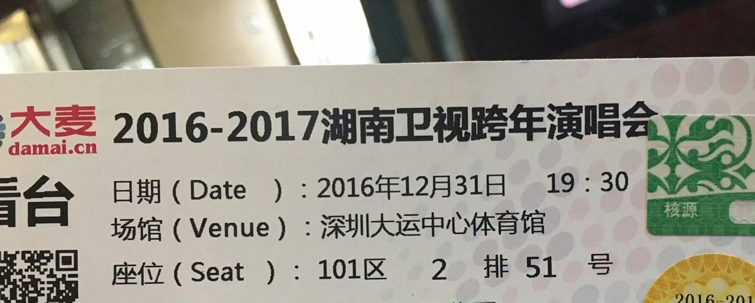 才发现我第一次见到王源就是在大运中心十年前啊幸亏这次深圳站我有票王源宇宙超级无敌