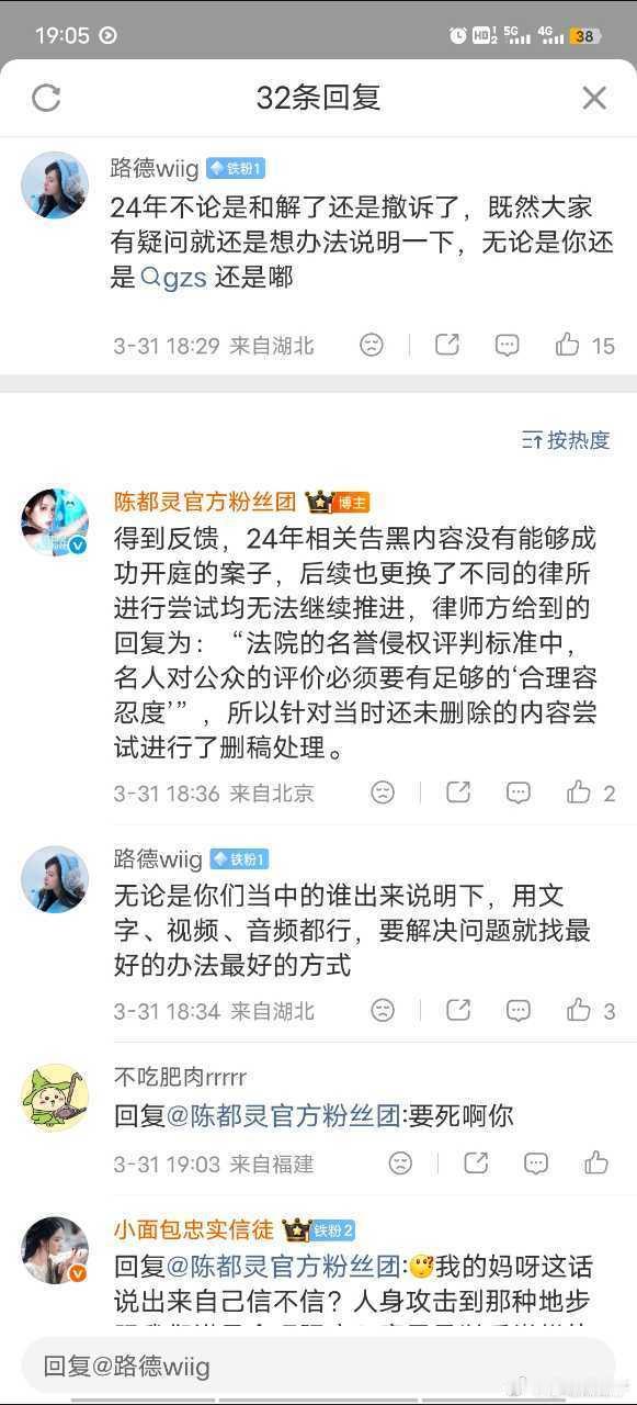陈都灵粉丝真可怜🥹和丞磊 粉丝一样可怜🥹 
