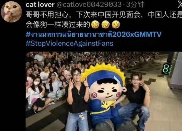 “哥哥不用担心，下次来中国开见面会，中国人还是会像狗一样凑过来的”，这话从何说起