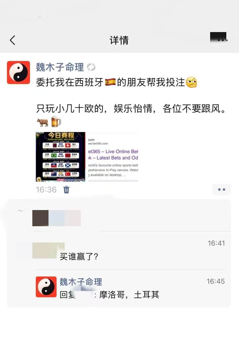 世界杯晋级图星盘一支上上签占星师日常 本人看球多年，常有投注此次也不例外小娱怡情