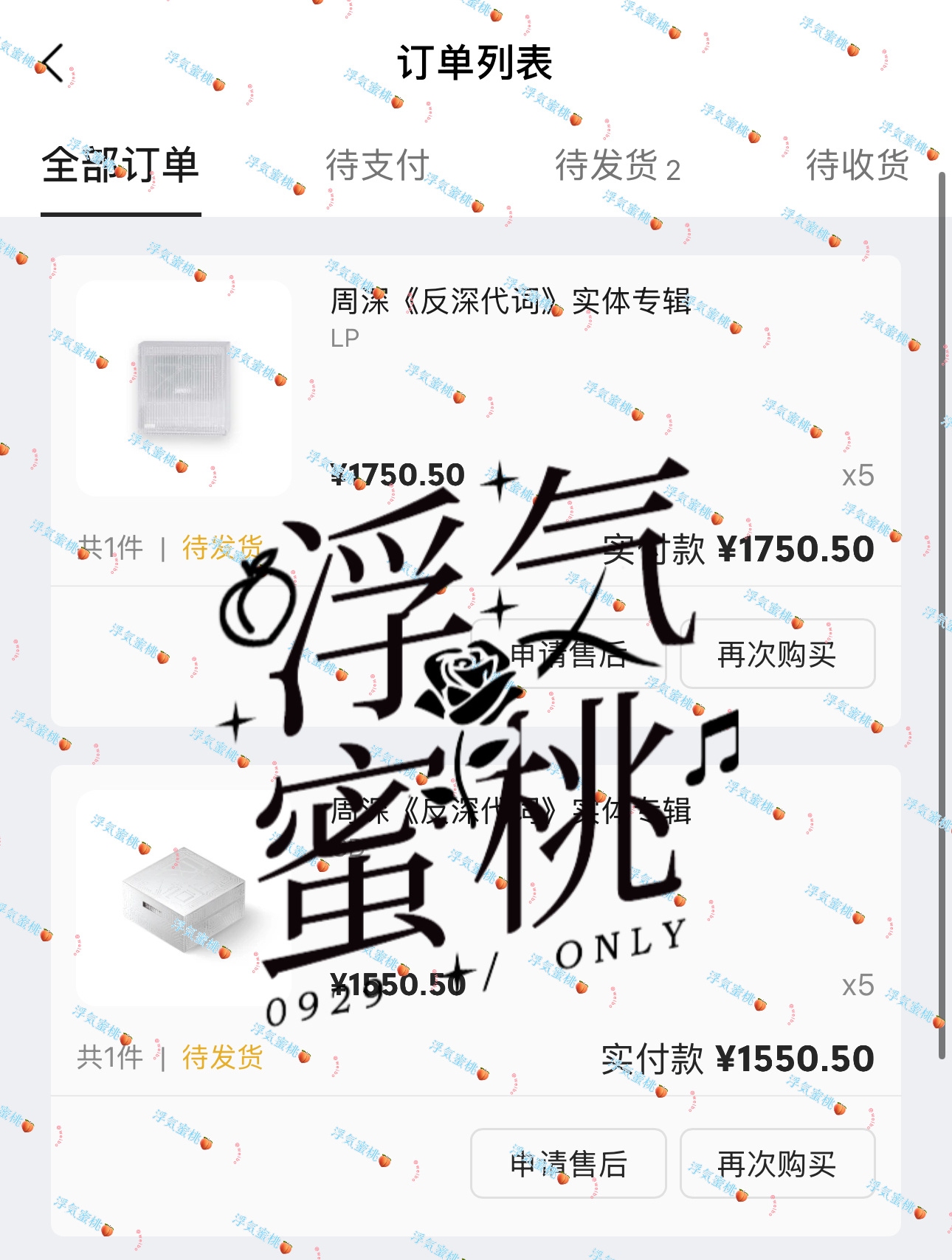 周深反深代词实体专辑 先买这些，让我第一批收到美貌专专哦