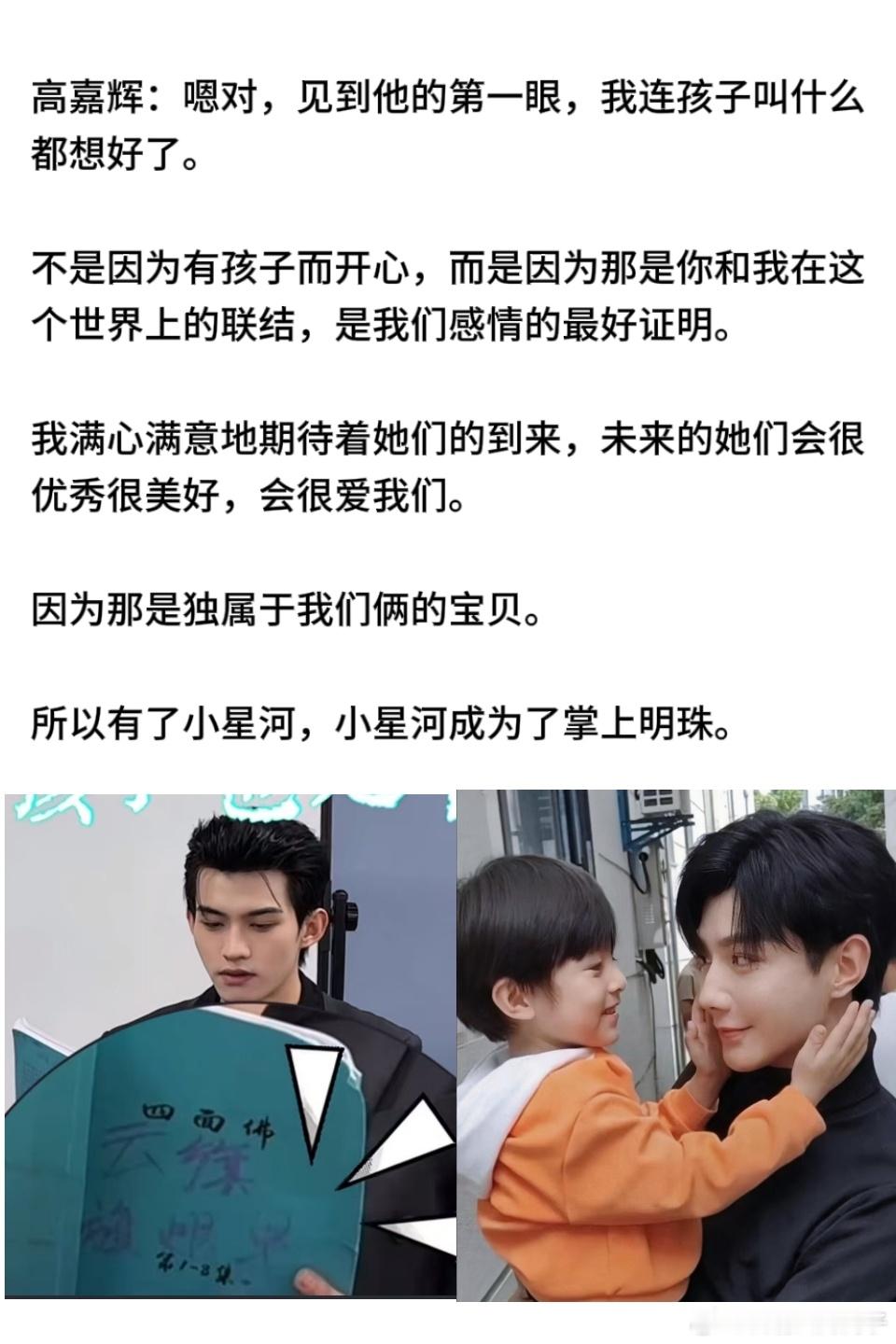 关于旗熠果的事！最早cp名五选一，所以有五个ch，选定了云熠星河后，云熠星河成为