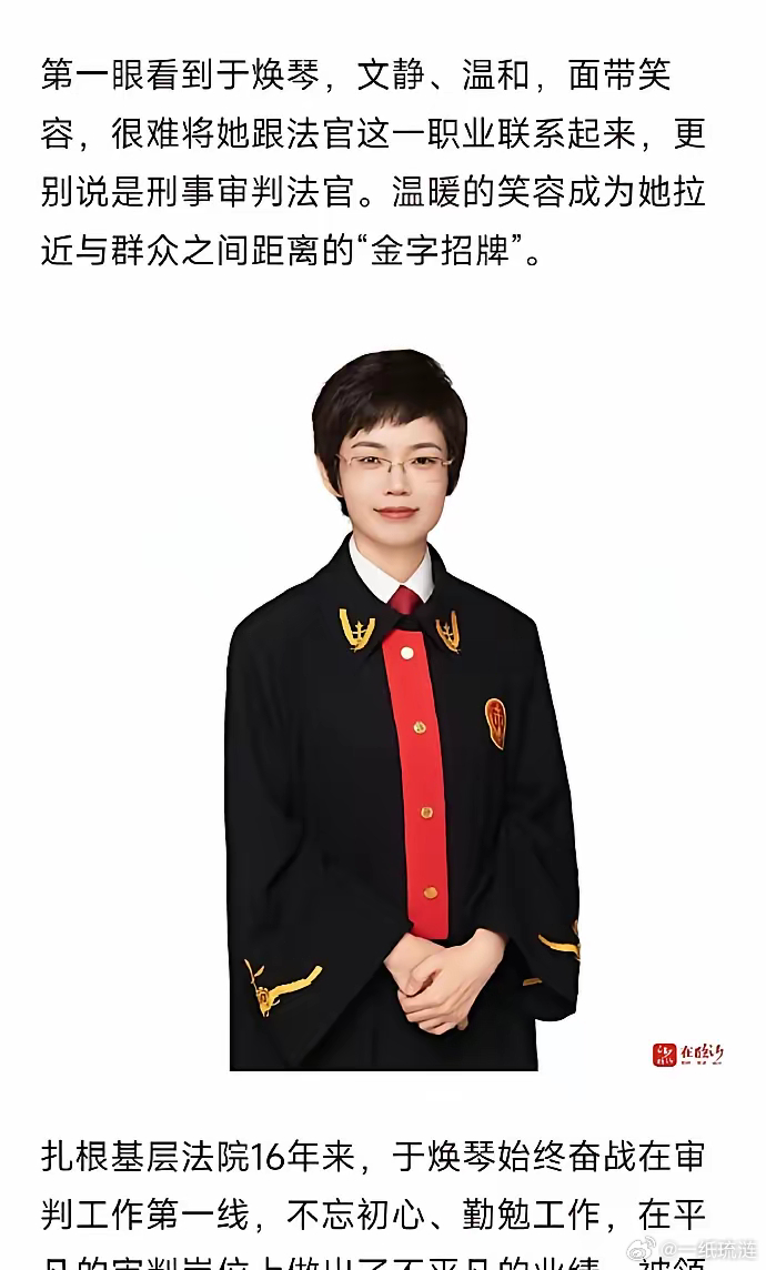 山东最美女法官火出圈。这位法官16年扎在基层法院，她不只是冷着敲法槌，反倒让每个