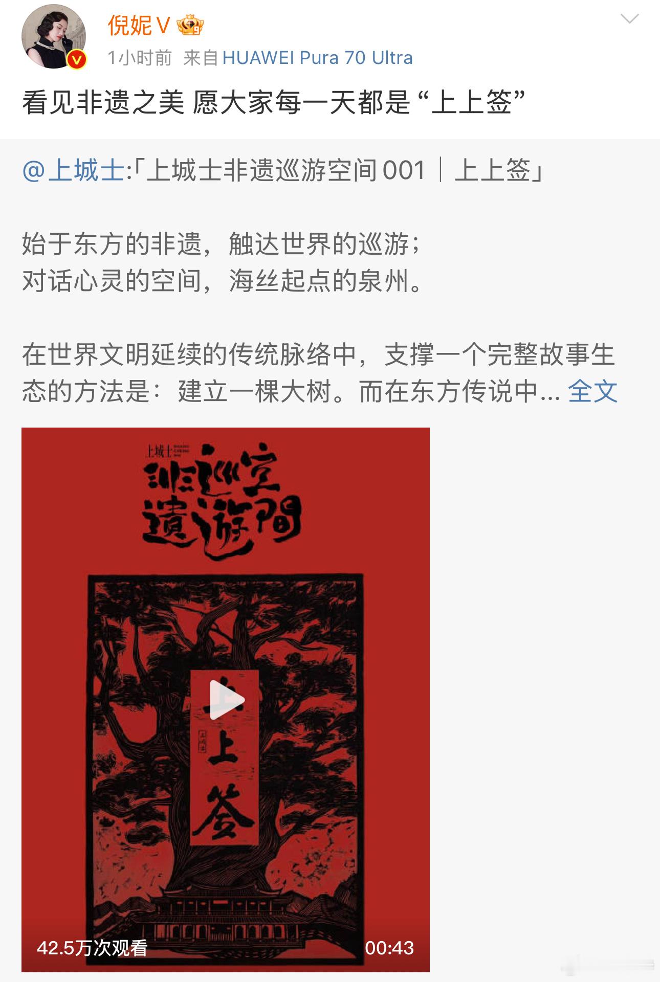 上城士非遗巡游空间 非遗文化，东方智慧结晶，上城士巡游空间让其闪耀世界，泉州海丝