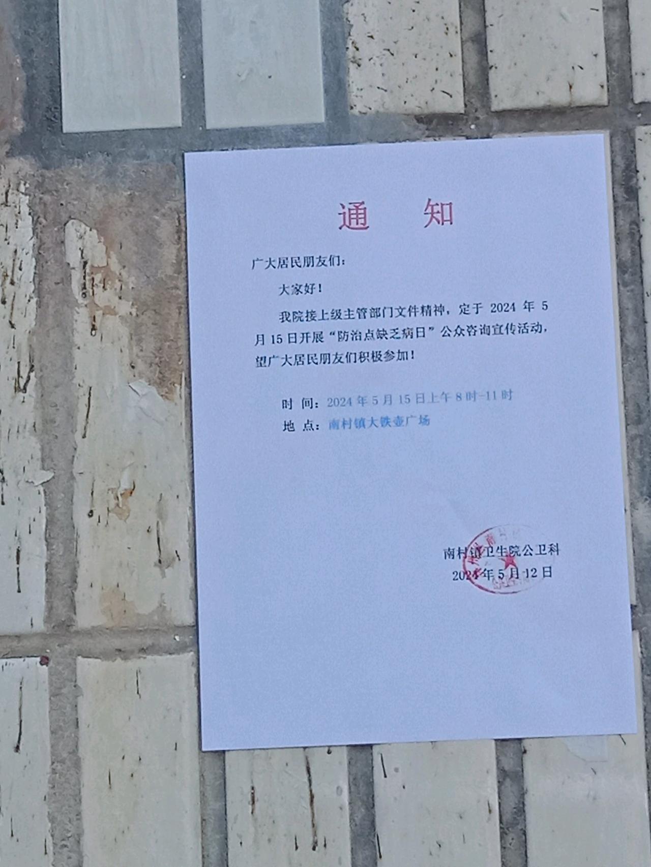 有没有人发现这个通知里有啥亮点呢？？[我想静静][我想静静][我想静静][我想静