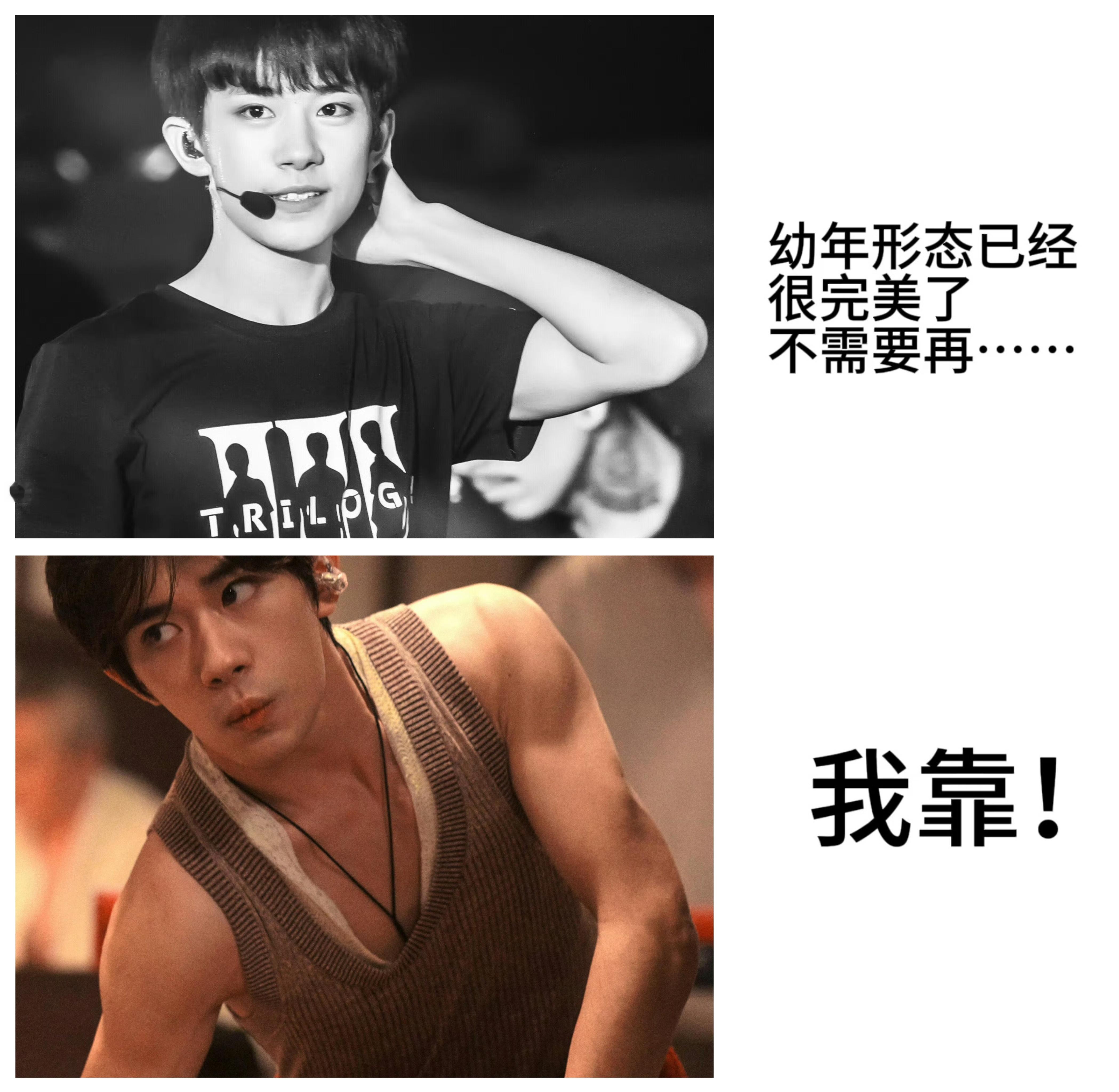 易烊千玺四字 易烊千玺 yyqx 四字弟弟 “幼年形态已经很完美了”之肌肉💪?
