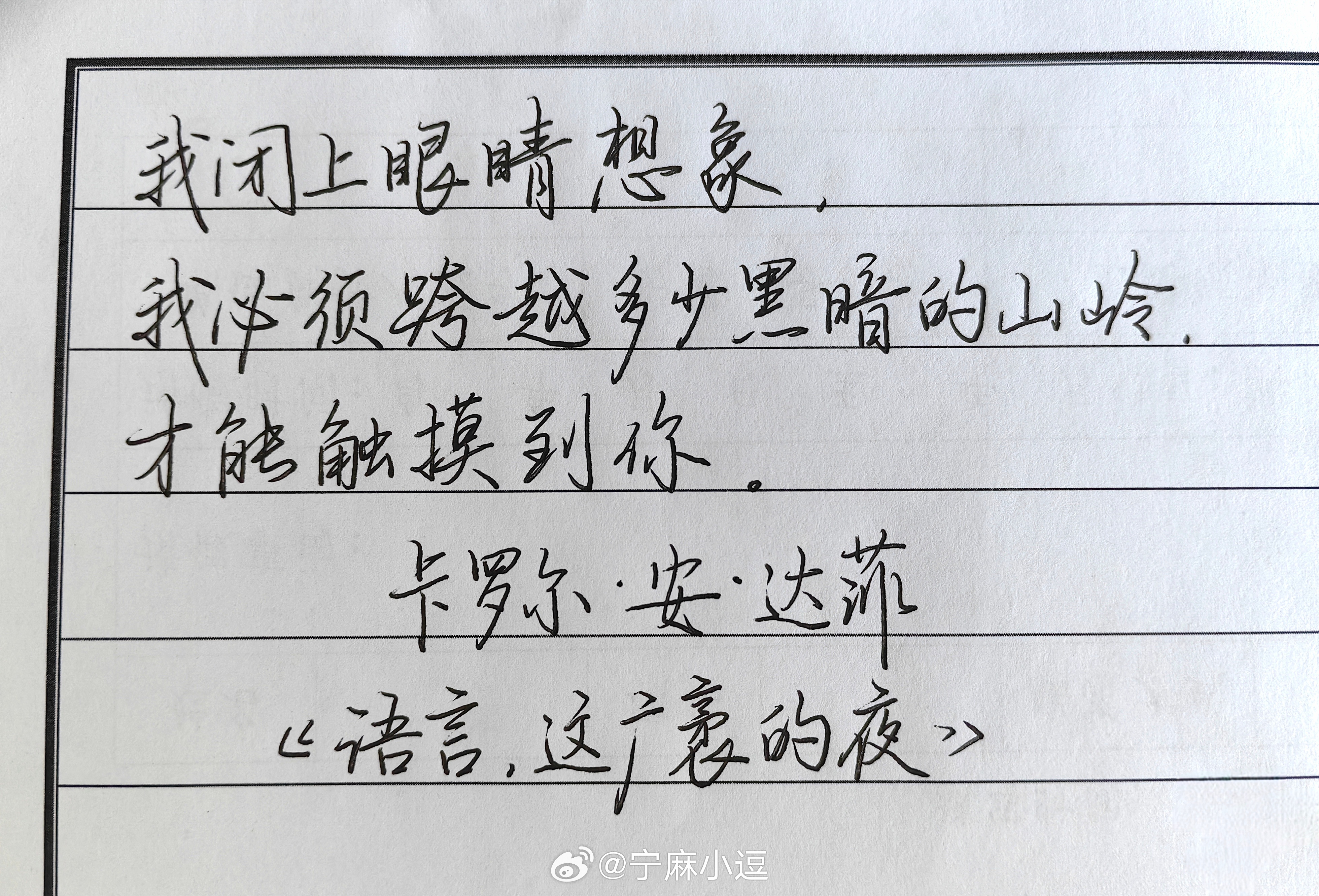 右四爷打卡第1608天一起写写字一起写写字想摸八块腹肌但素。。。听说五百块💰就
