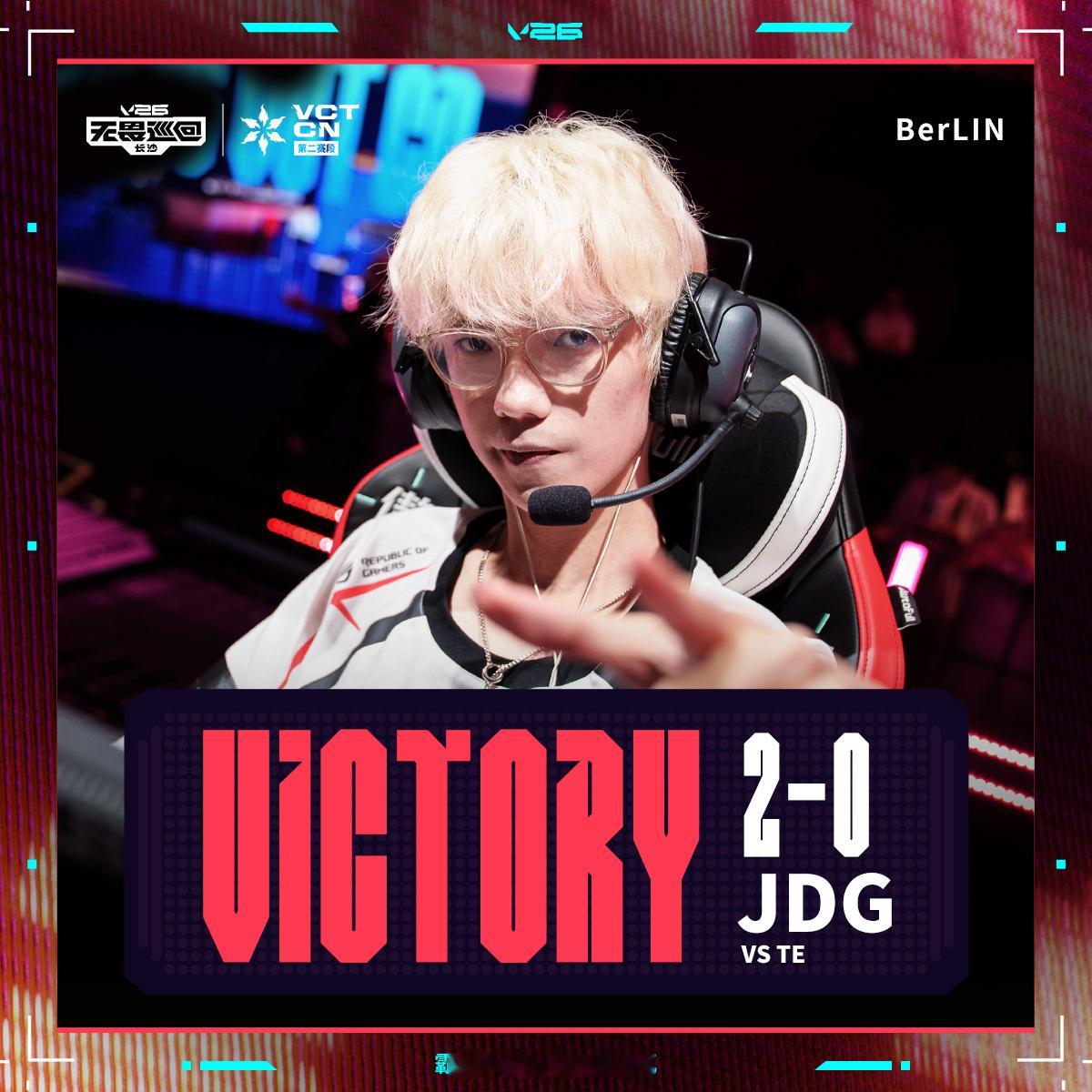 JDG长沙主场2-0击败TE，斩获2026 VCT CN第二赛段常规赛首胜。Be