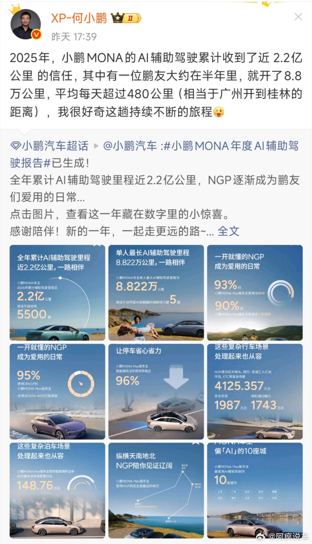 小鹏MONA确实是一款挺成功的车，直到现在还在保持一个月一万多的销量，而且路上的