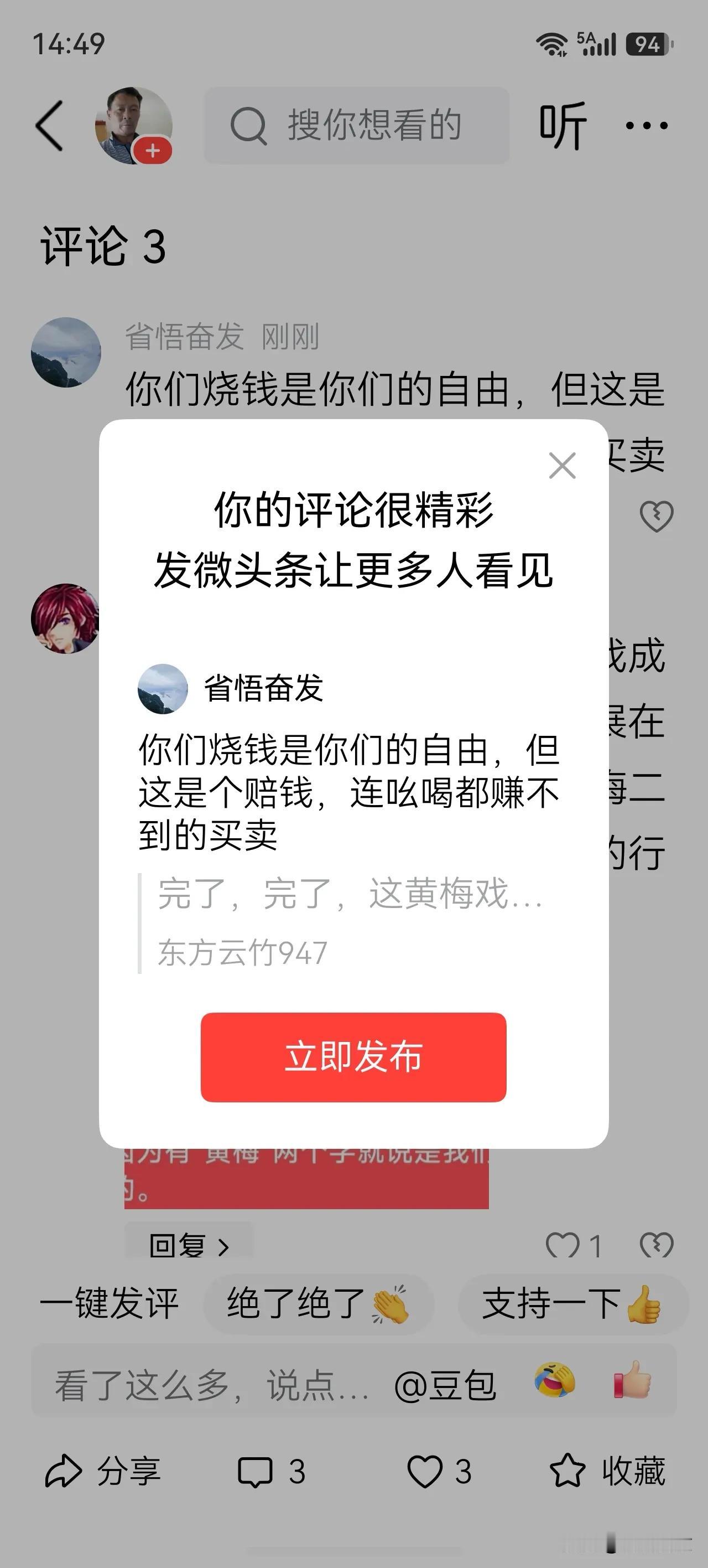 你们烧钱是你们的自由，但这是个赔钱，连吆喝都赚不到的买卖！
拿这些钱去改善困难群