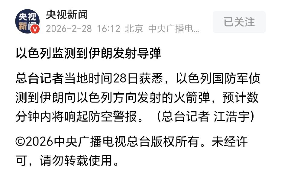 伊朗的反击来了。
但是这个画风有点不对啊！
火箭弹？
火箭弹能打上千公里吗？
伊