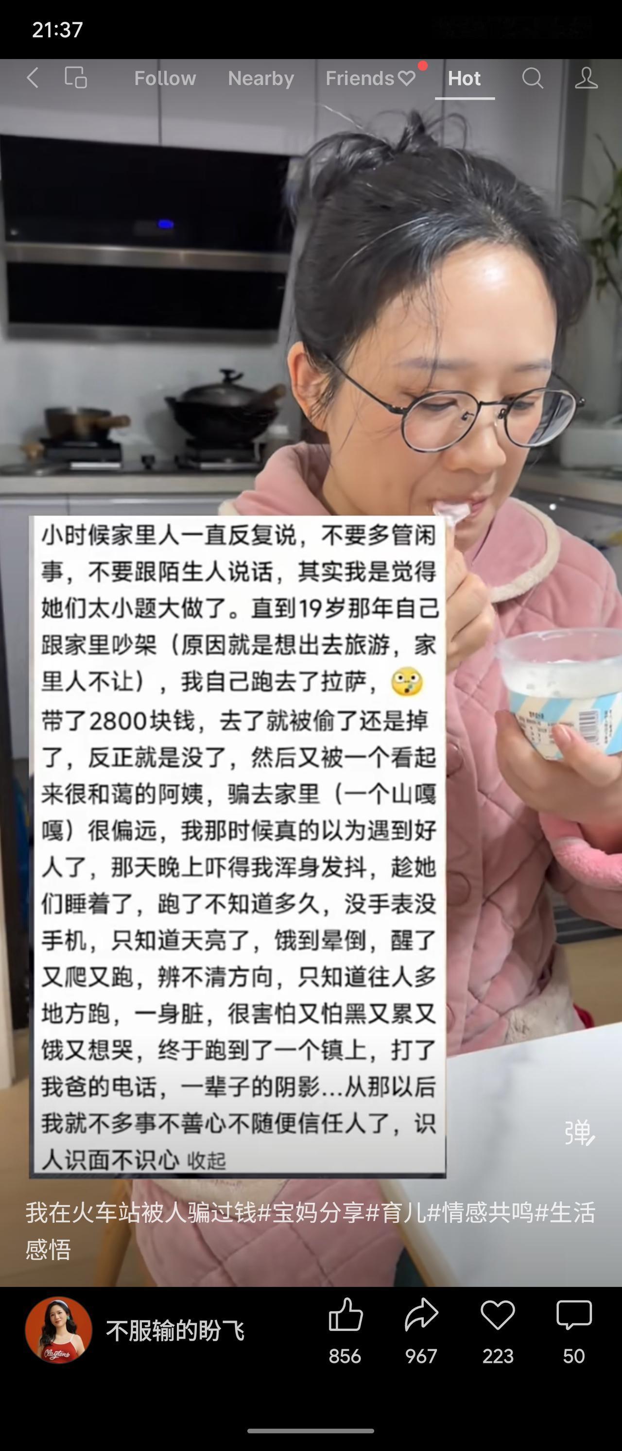 19岁女孩因旅游与家人吵架，独自带2800元去拉萨，钱丢失后被貌似和蔼的阿姨骗至