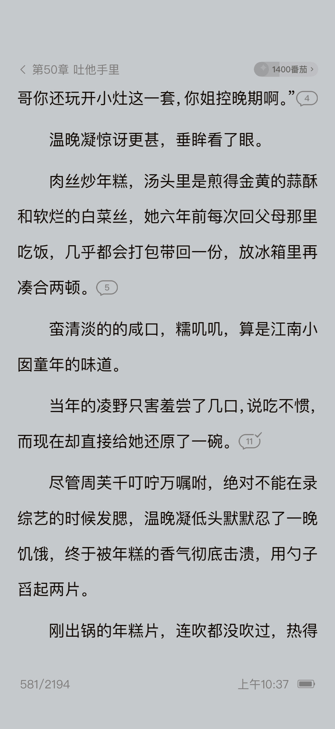 真的要被这种会照顾人心思细腻的弟弟甜死了会给姐姐开小灶  知道姐姐爱吃特意少吃说