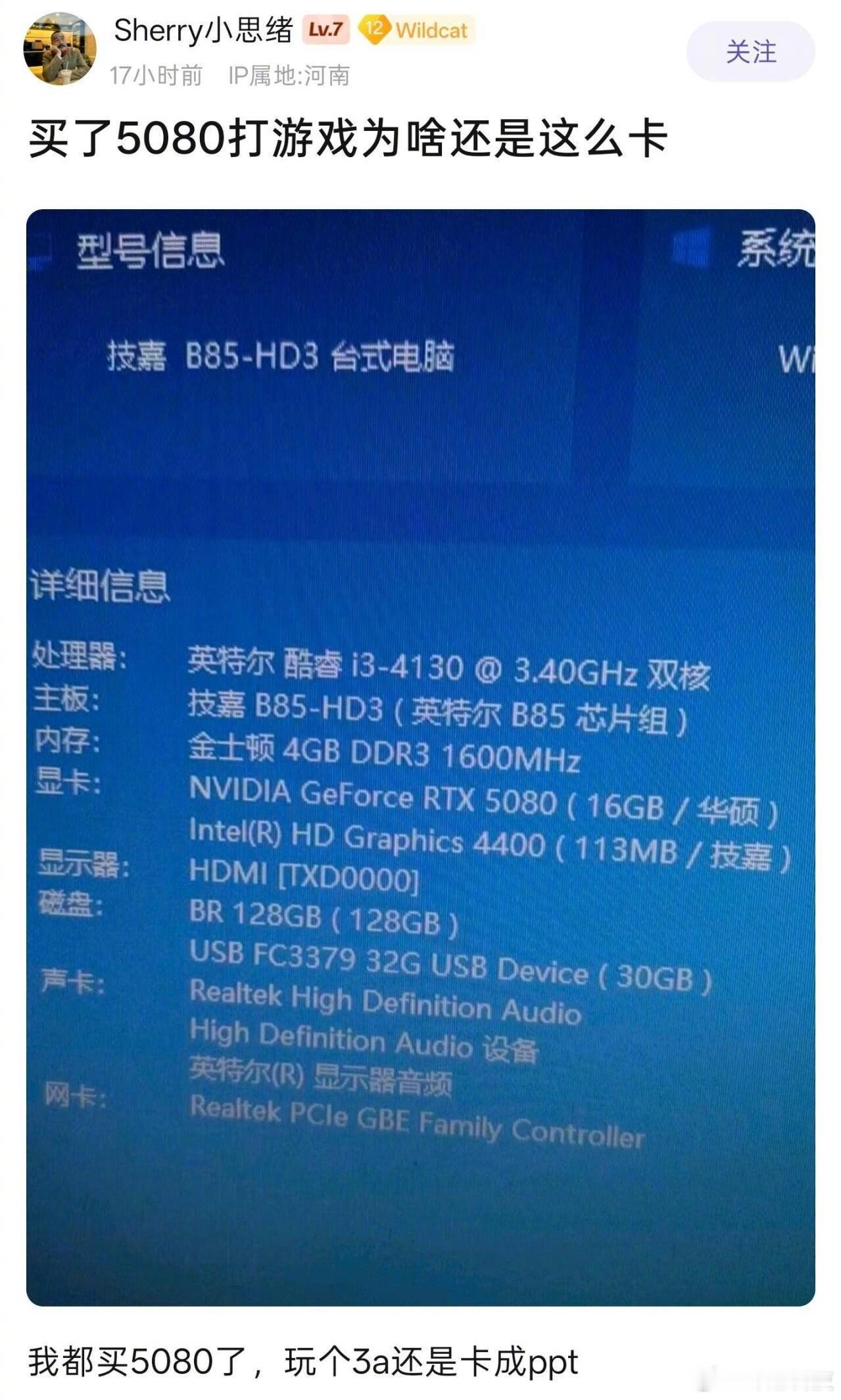 得换5090才行的 