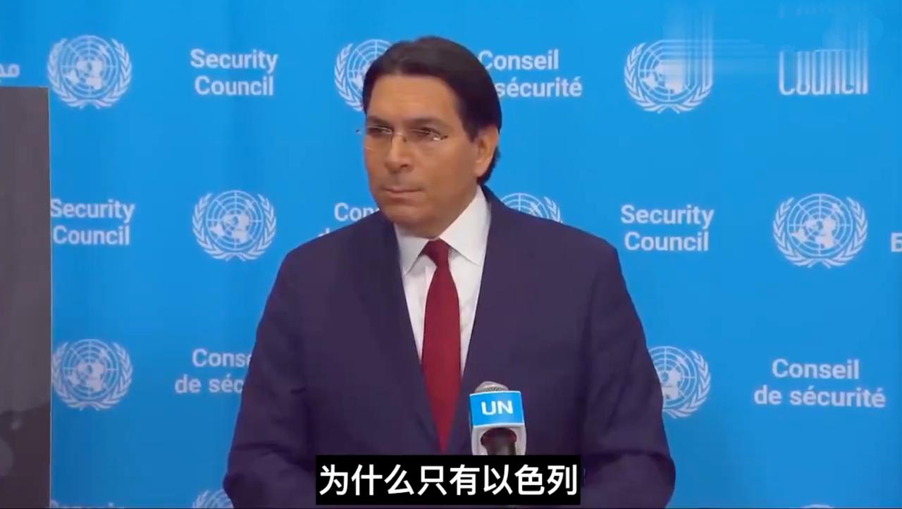 记者质问以色列驻联合国大使丹尼·达农：谁都知道以色列有核武器，为什么只有以色列有