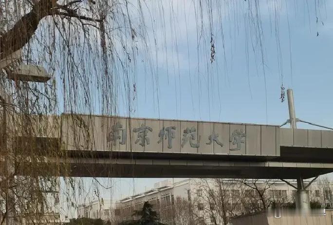 历史类629分挤进南京师范大学的人，往往盯的不是211，是江苏教育系统这条路
 