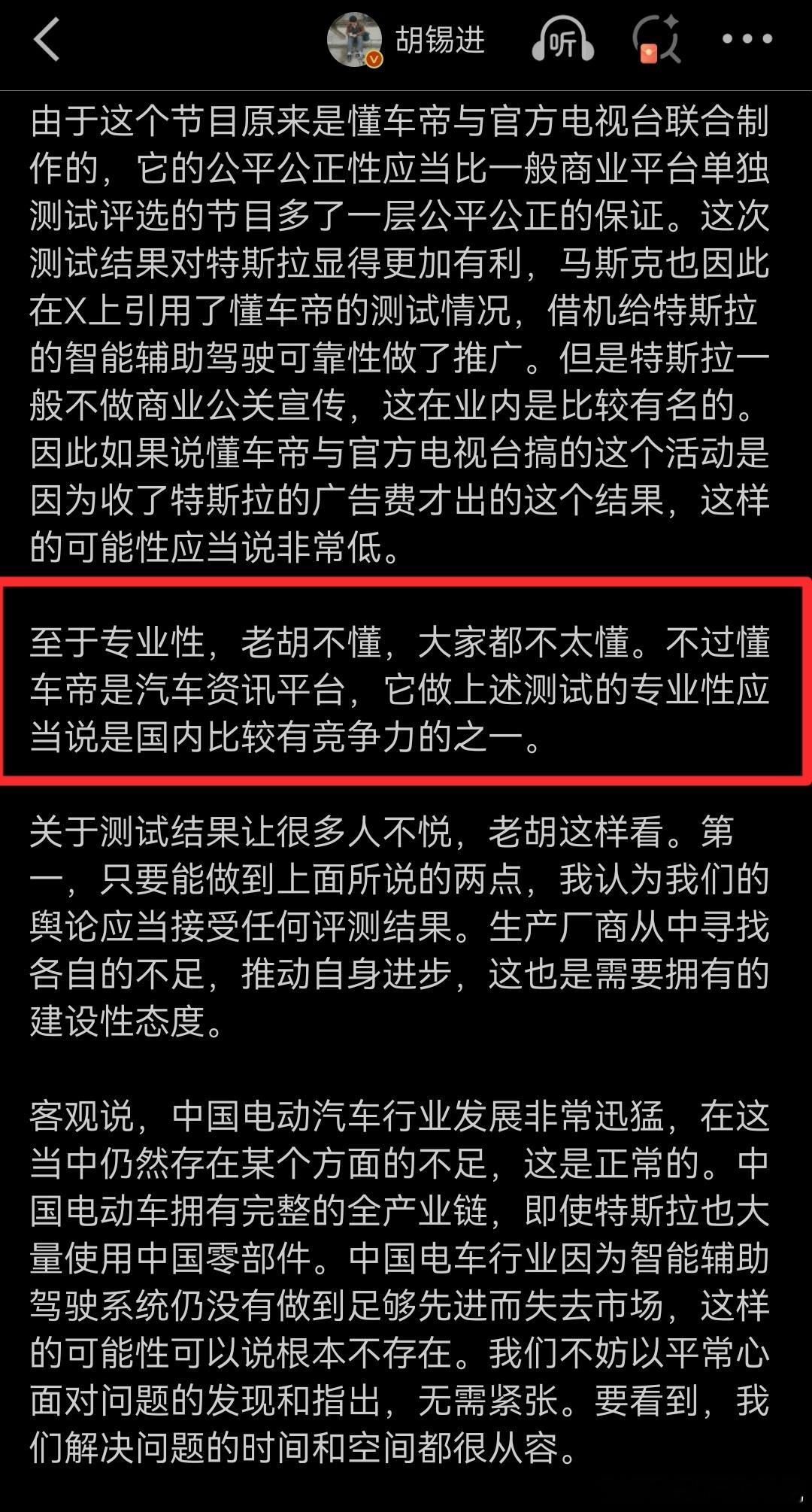 逻辑真的惊为天人1.因为特斯拉一般不做商业公关宣传（业内谁认可了？），所以懂车帝