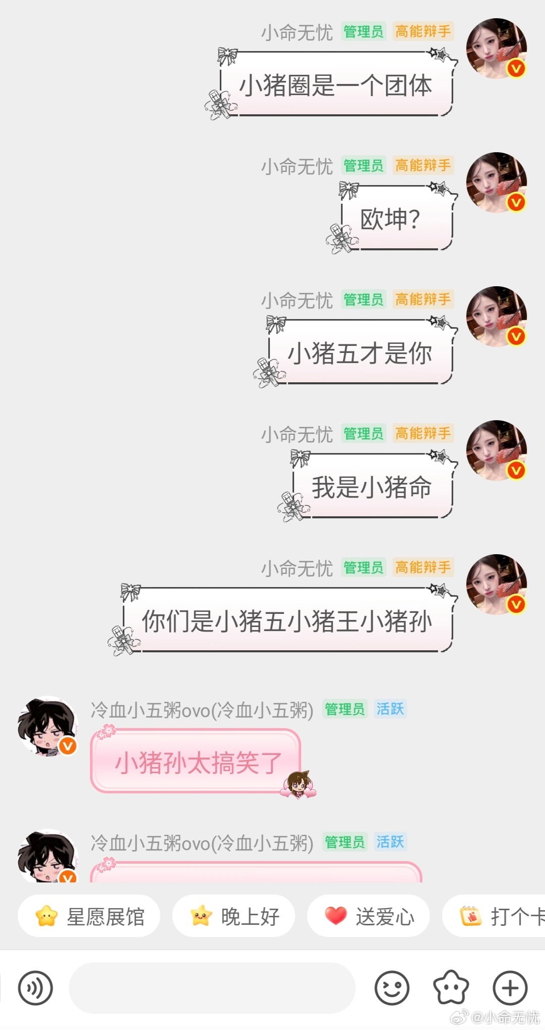 小猪圈是一种精神一种信念一种承诺！ 