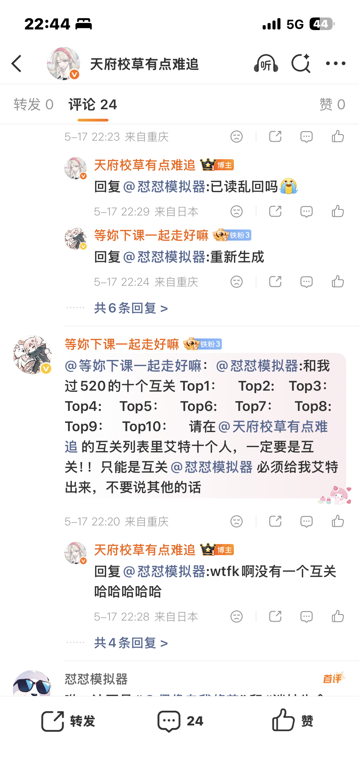 这一切都是你姐妹给我告状的锅 被小园批拉嘿了要我给你主持公道是吗？ 