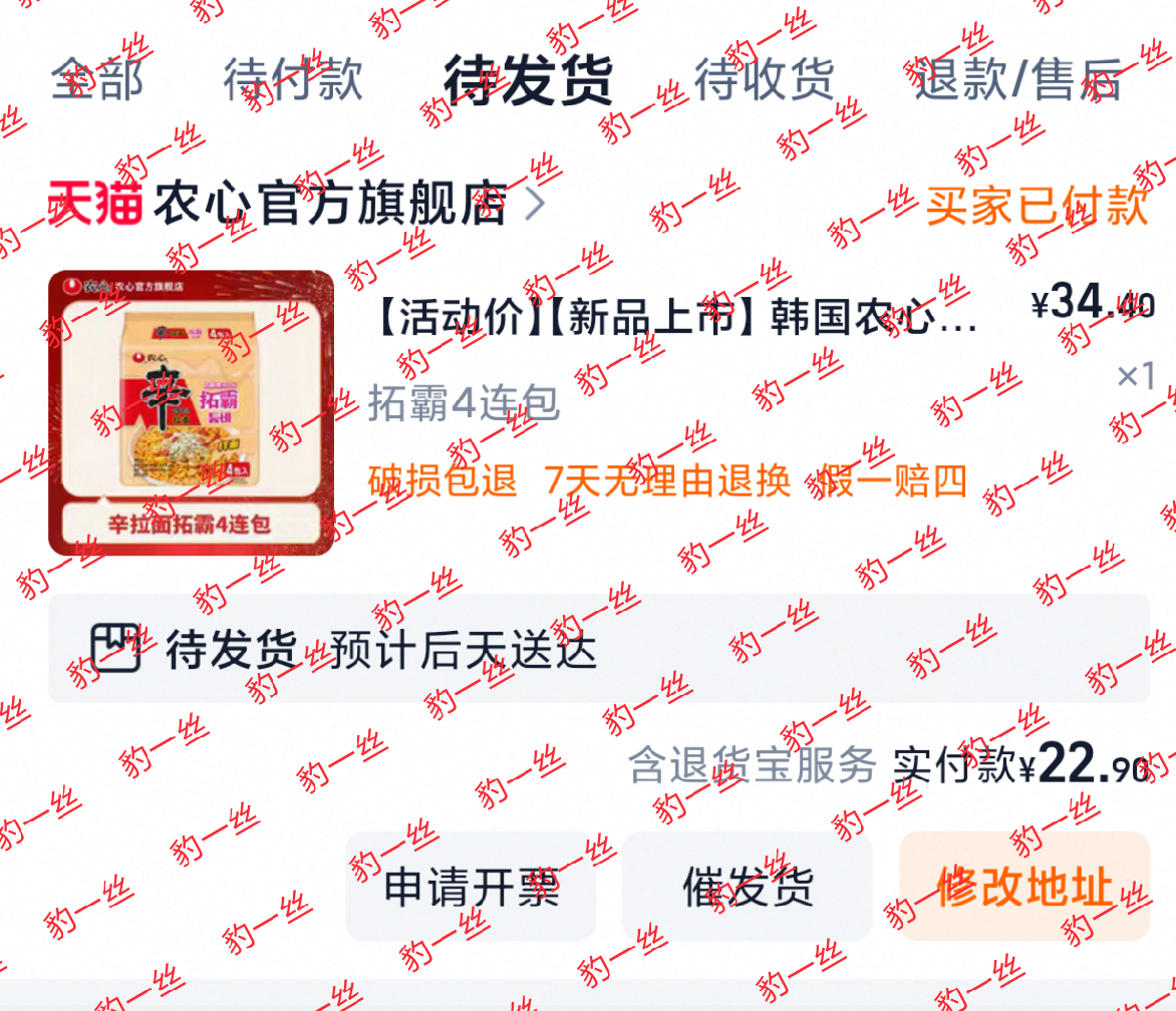 农心辛拉面品牌代言人徐明浩忘发了...只抢到一包[抓狂][抓狂][抓狂]​​​