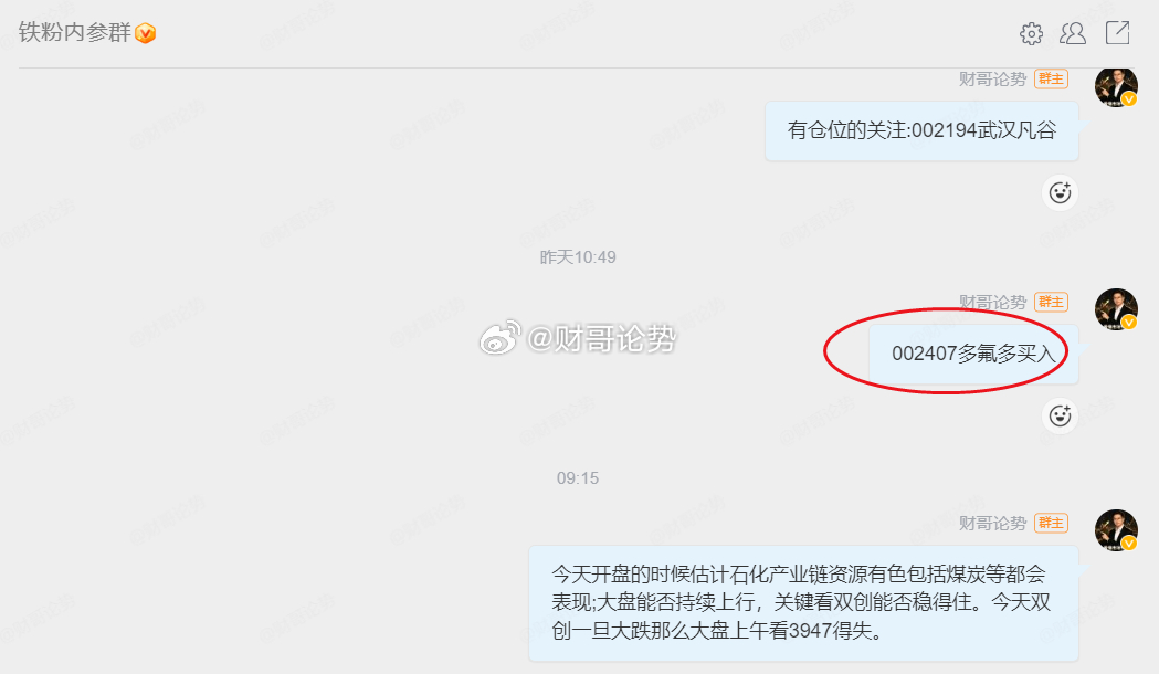 昨天卖飞了$共达电声，今天终于守住了$多氟多 sz002407$ ，$武汉凡谷 