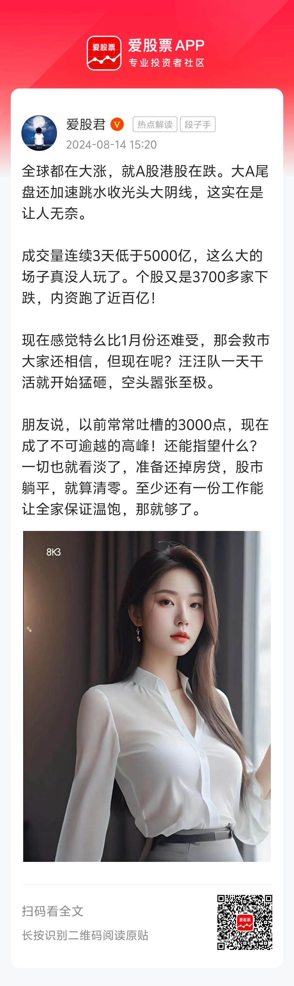 全球都在大涨，就A股港股在跌。大A尾盘还加速跳水收光头大阴线，这实在是让人无奈。