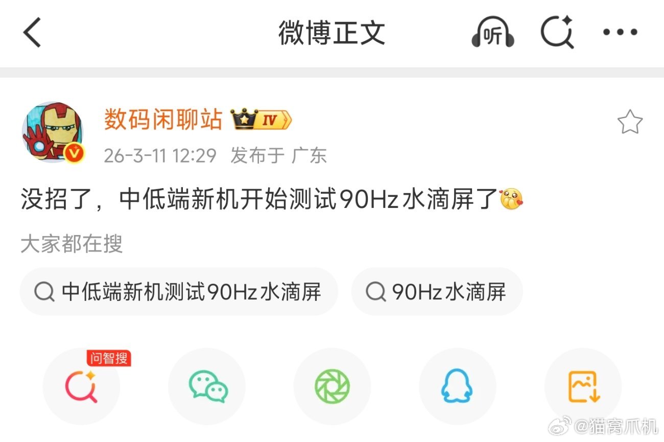 水滴还有点现实，不少低端机现在都还在用水滴屏，生产线都在，去开模一个高分辨率的屏