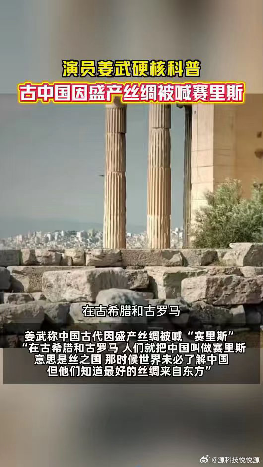 演员姜武说古代中国有这么多名称 原来古代中外往来远比想象中频繁，多样的称呼就是最