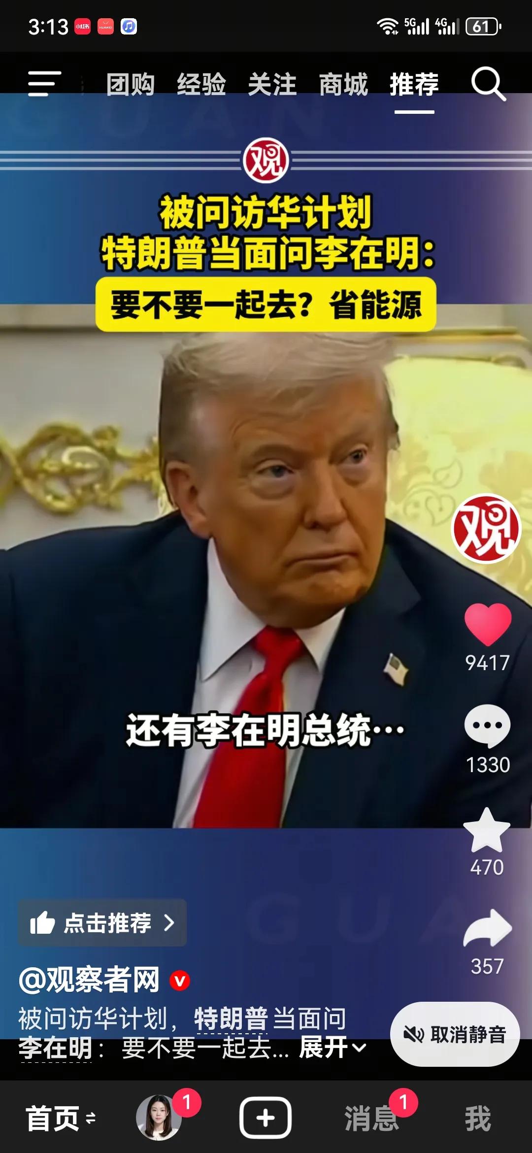 走！一船摆，咱们到中国去！
这是特朗普在会见韩国总统李在明的时候，对现场记者关于