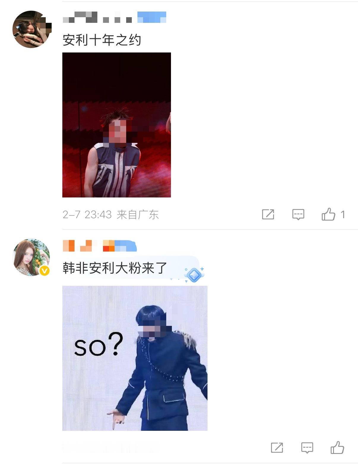 李松河和李翰飞互相安利中 发生了什么 