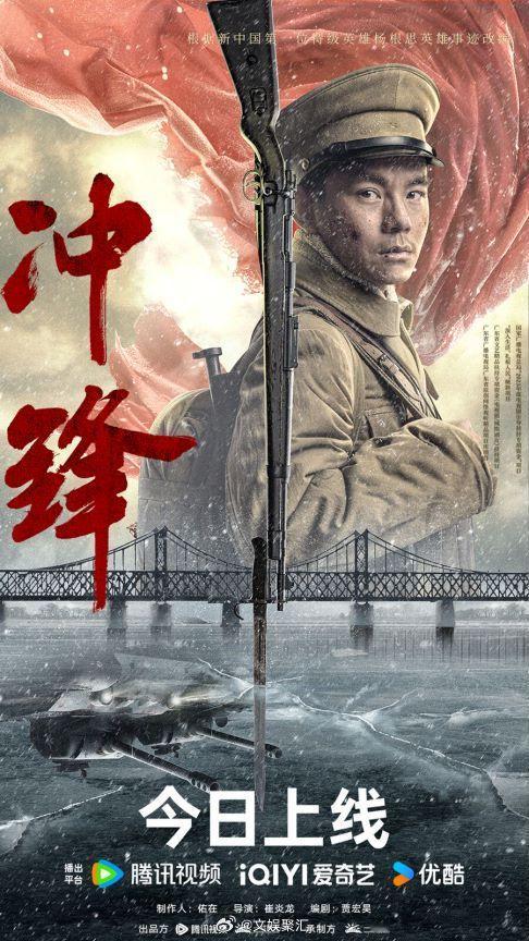 #细品电影冲锋里的五大真实#电影《冲锋》，以杨根思为榜样。历史细节极致复刻，武器