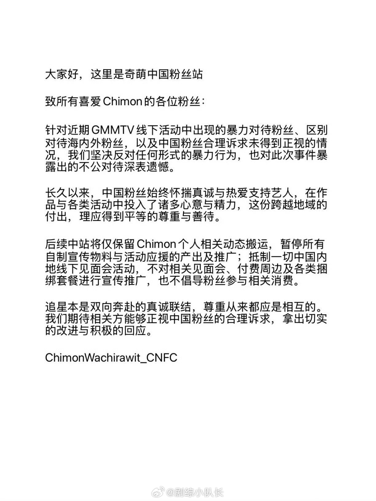 全网持续发酵的GMM工作人员暴力对待中国粉丝事件，终于迎来粉丝方强硬反击！GMM