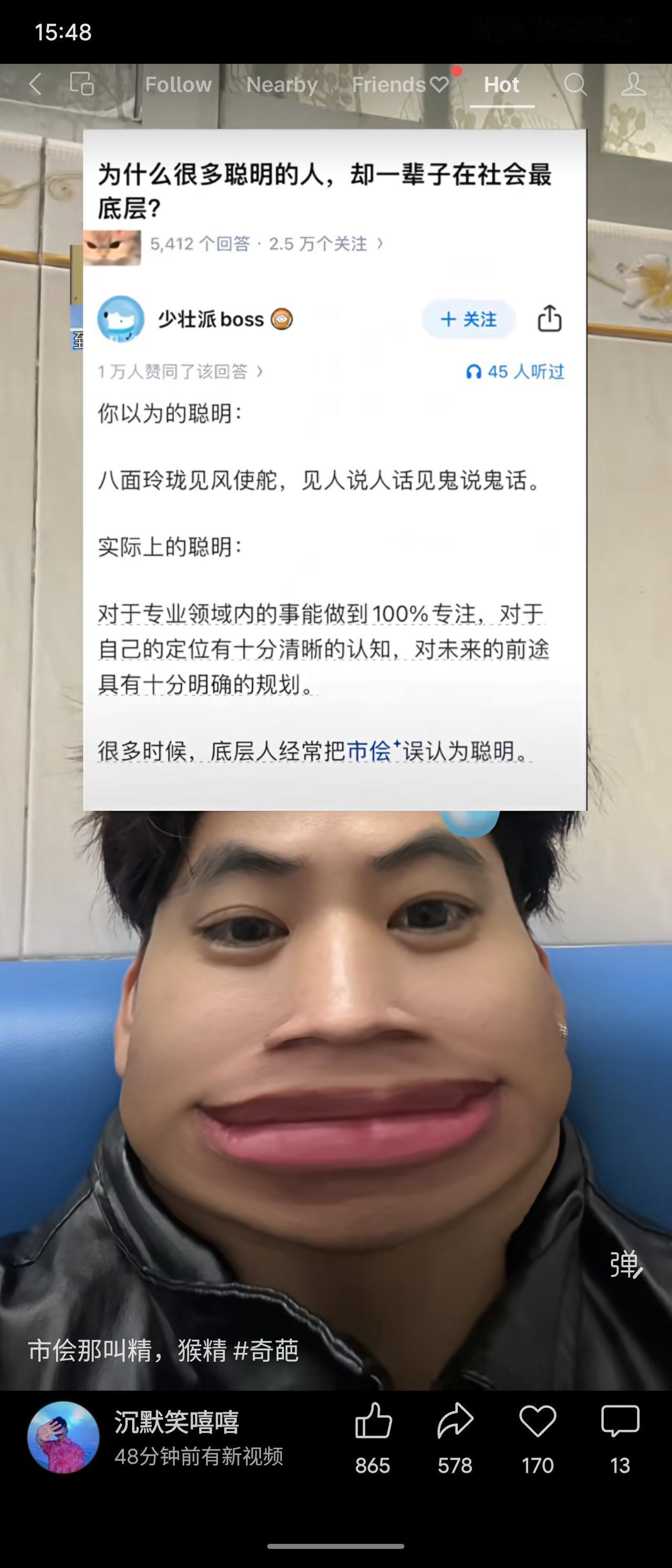 底层人常误把市侩圆滑当聪明，而真正的聪明是专业专注、自知之明与清晰规划，二者错位