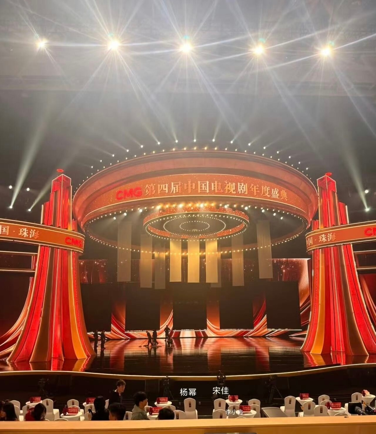 杨幂C位落座第四届中国电视剧年度盛典 