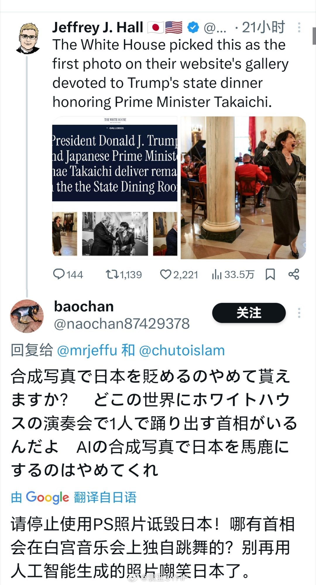 高市早苗访美照片引发热议这张照片应该成为高市早苗的年度“最佳”照片，以至于她的支