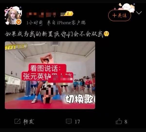 怎么看金玟庭 fans安利张元英？ ​​​