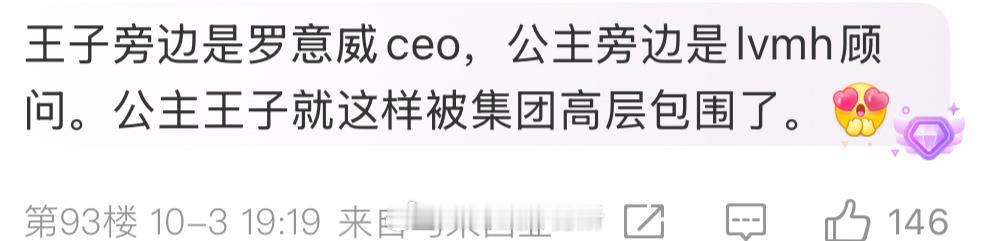 王一博时装周没开始多久待遇就起飞，场外压轴，场内坐在罗意威ceo和丽芙泰勒中间，