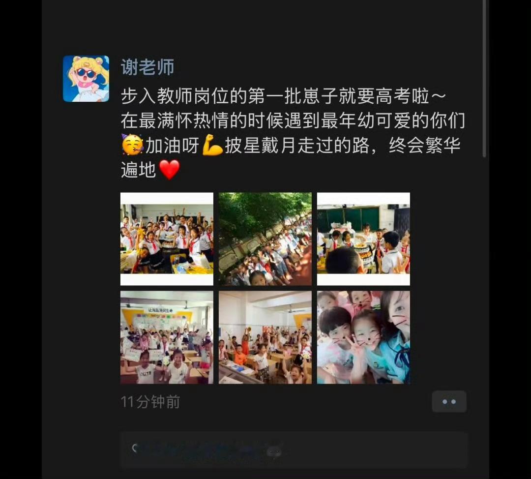 老师真的是最好是启蒙，我非常感谢我的小学语文老师，让我对于文学非常感兴趣，后面我