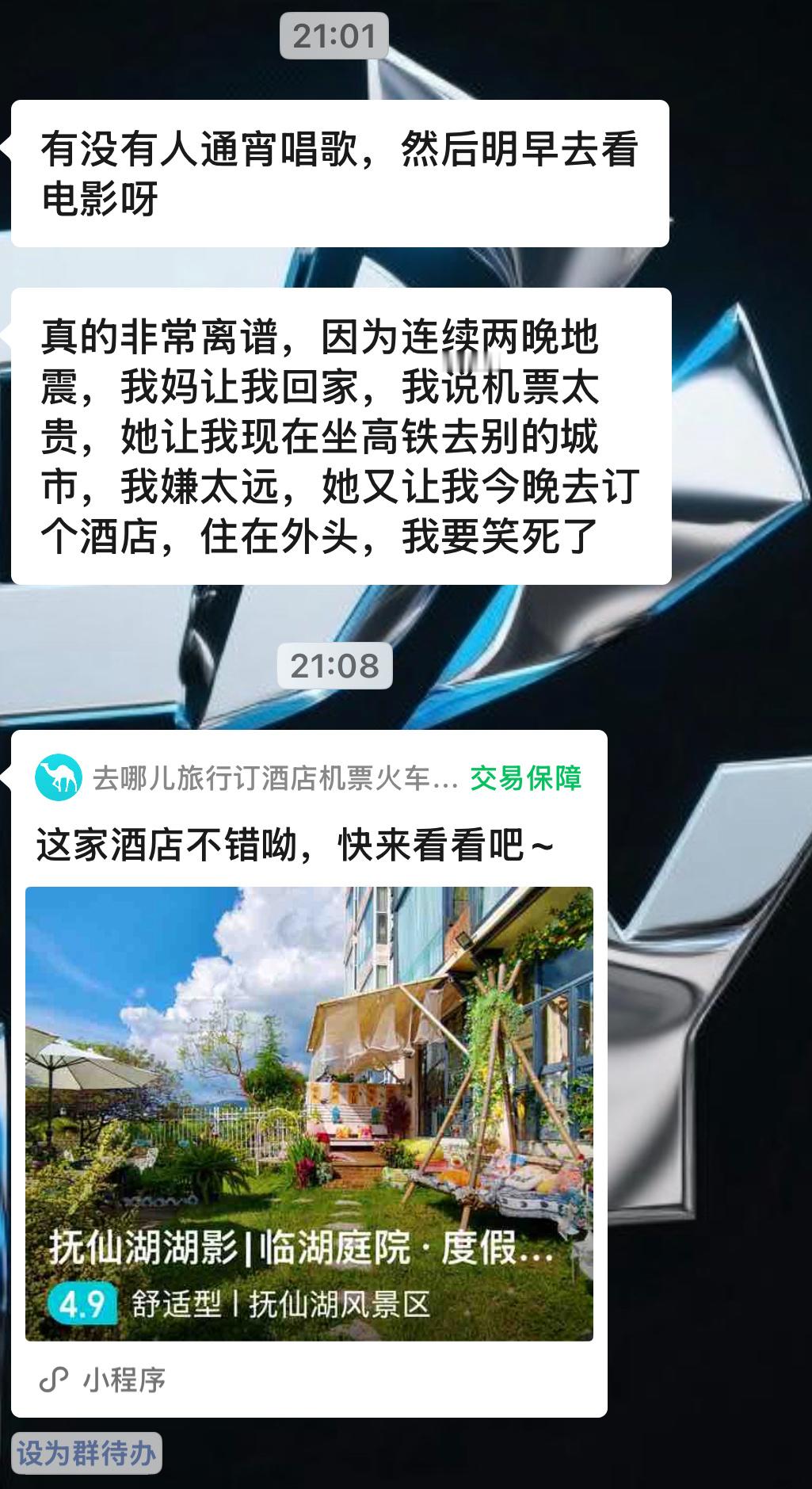 谁能想到我下午打了三个小时的匹克球像被掏空，但这个点了又在等人接我去抚仙湖。简直