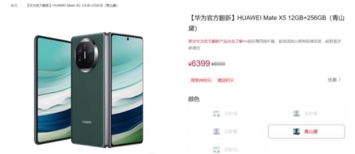 华为官翻准新机上架！14499直降5700，麒麟+鸿蒙太香
 
华为商城悄悄上架