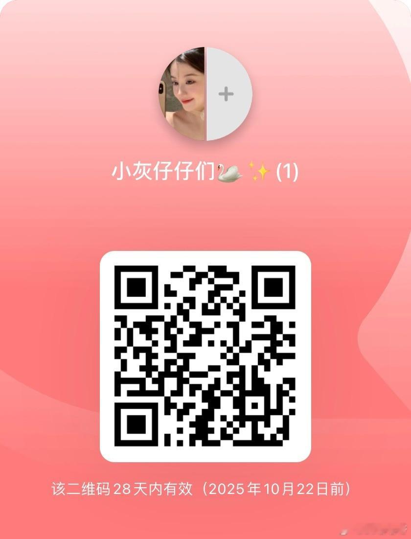 小🍠还能建群哈哈哈 后知后觉[哇]欢迎小宝们来👏 ​​​